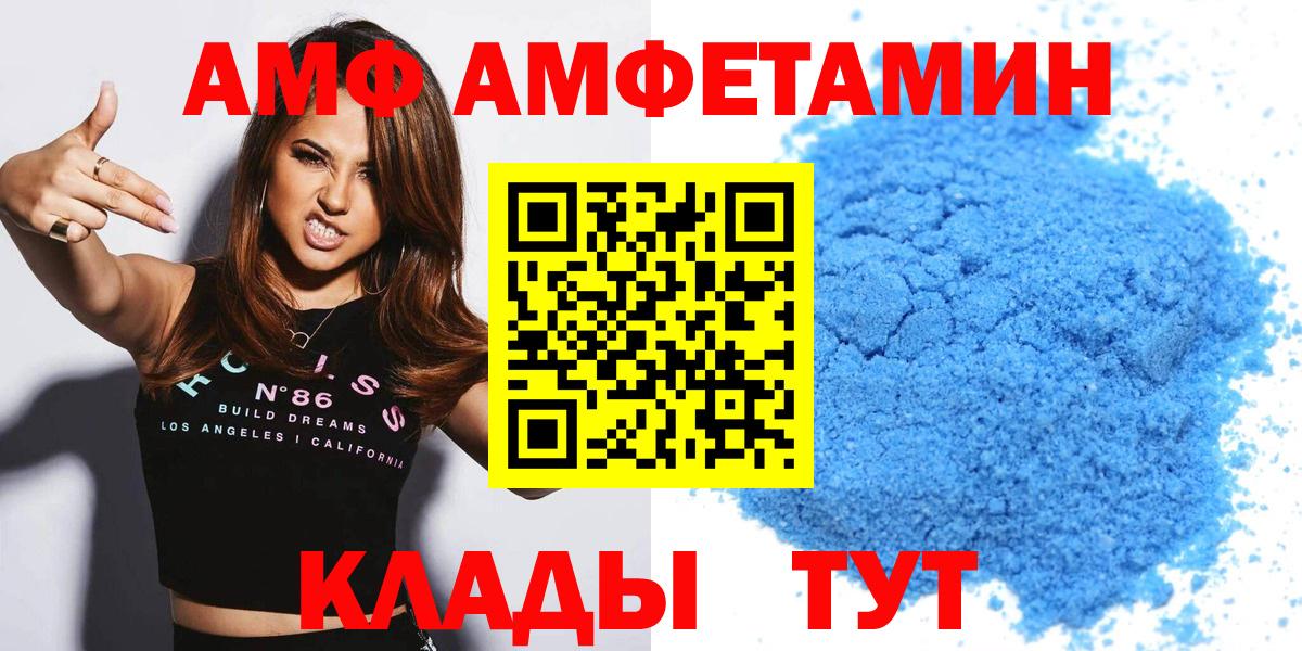 Amphetamine Розовый Киселёвск