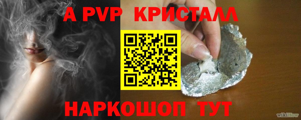 А ПВП Соль Киселёвск