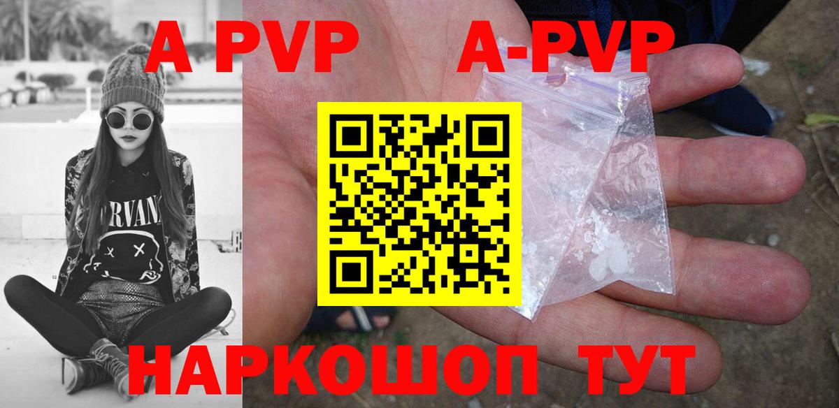 А ПВП крисы CK  Вход с VPN  Alpha PVP VHQ  A PVP СК КРИС  Alpha-PVP  Киселёвск 