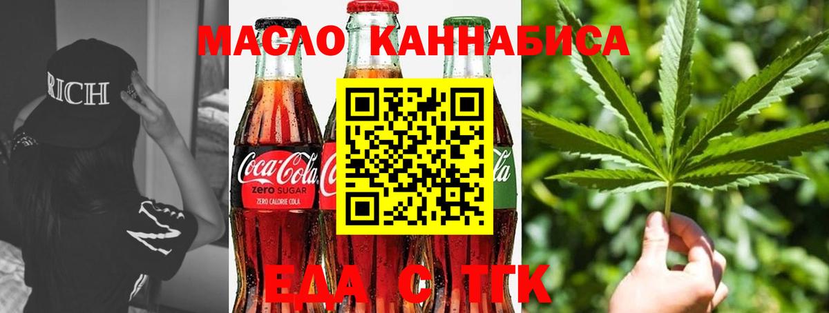 Киселёвск  Печенье с ТГК конопля  Вход с VPN 