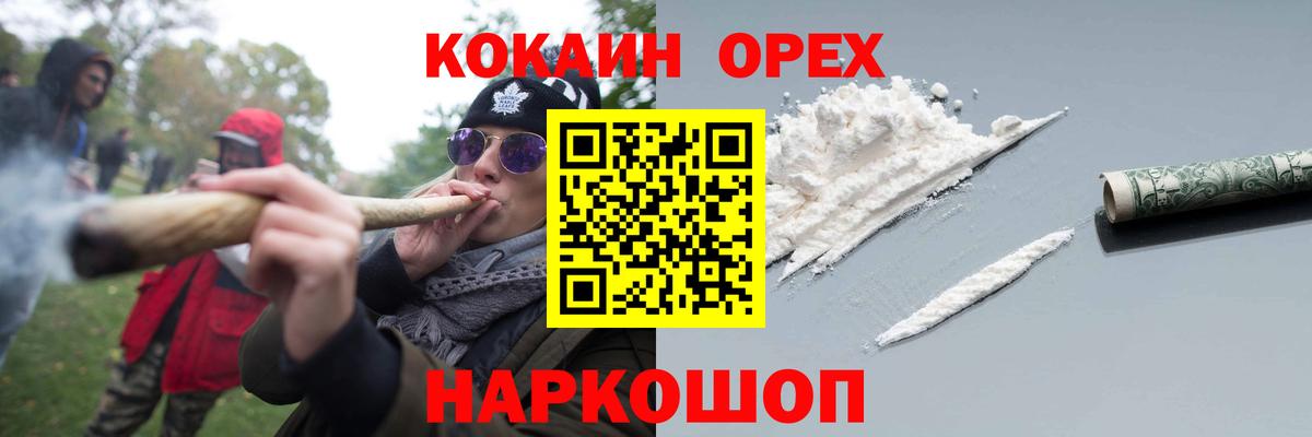 Киселёвск  Cocaine Боливия  Вход с VPN 