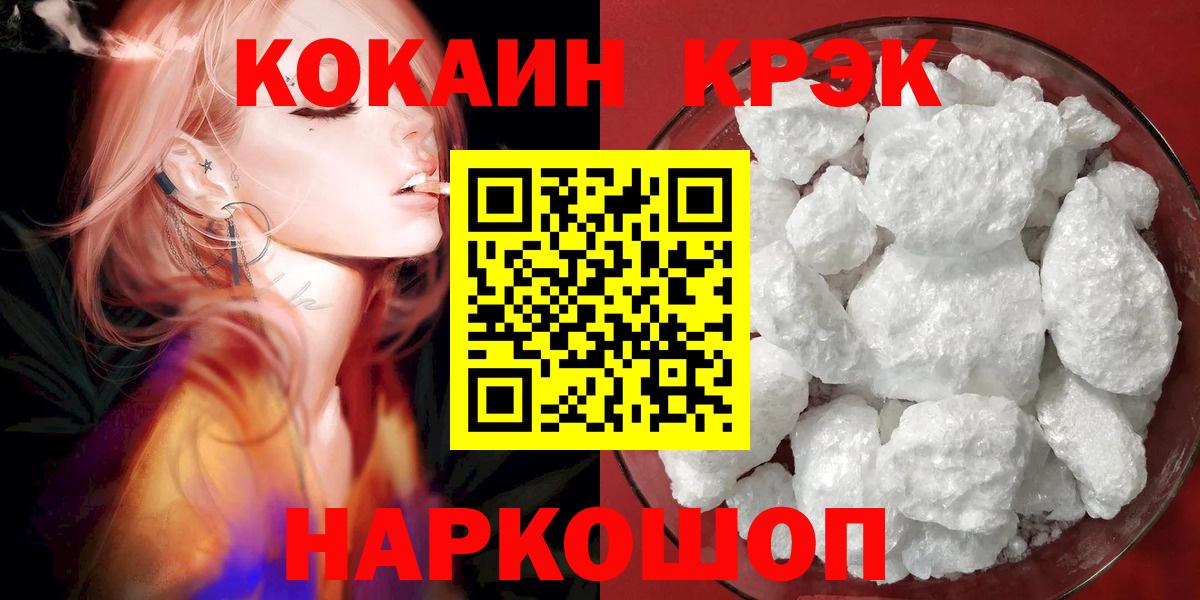 Кокаин 99% Киселёвск