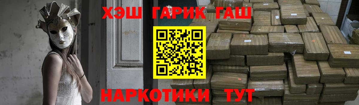 Киселёвск  ГАШ  купить  цена  Гашиш AMNESIA HAZE  Вход с VPN 