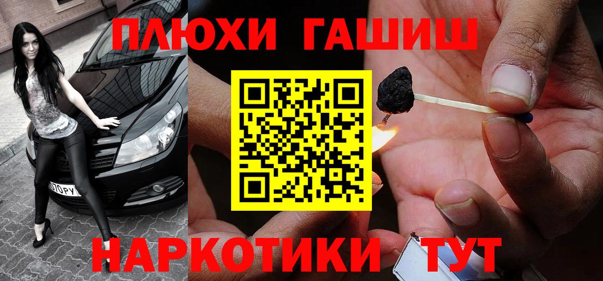 Гашиш ice o lator Киселёвск