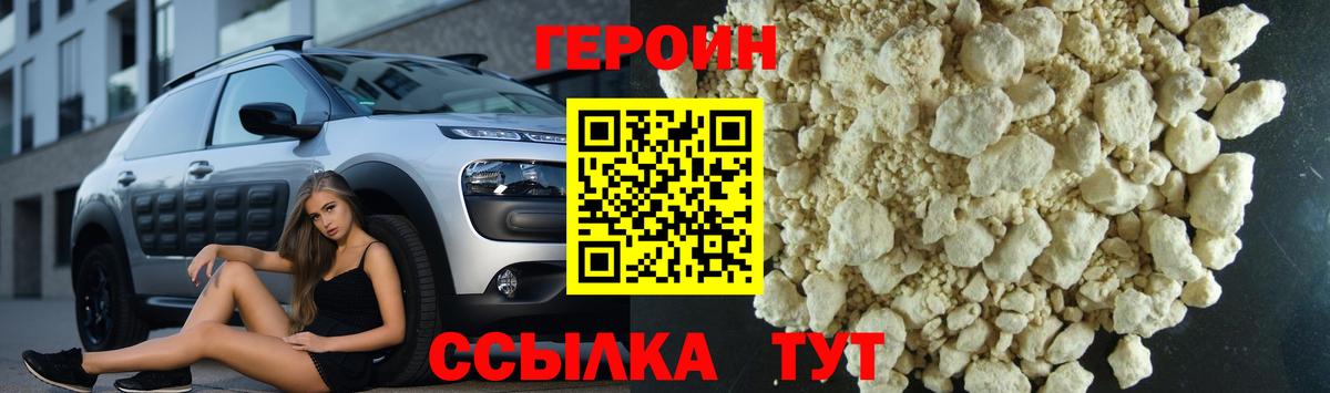 ГЕРОИН VHQ  Вход с VPN  Киселёвск 