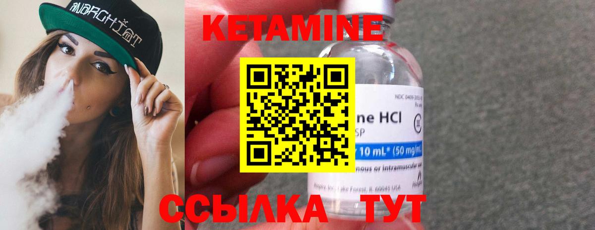 Кетамин ketamine Киселёвск