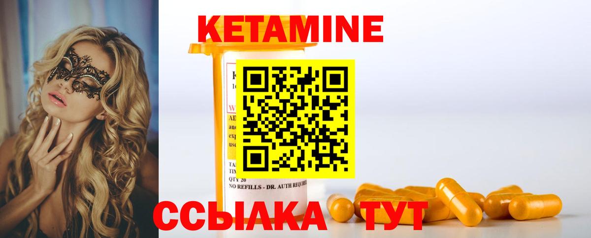КЕТАМИН VHQ  МЕГА как зайти  КЕТАМИН ketamine  Киселёвск  Вход с VPN 