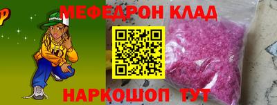 мяу мяу кристалл Гай