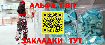 мяу мяу кристалл Гай