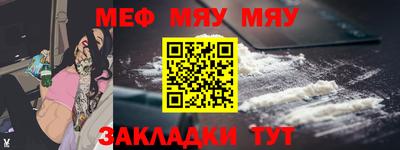мяу мяу кристалл Гай