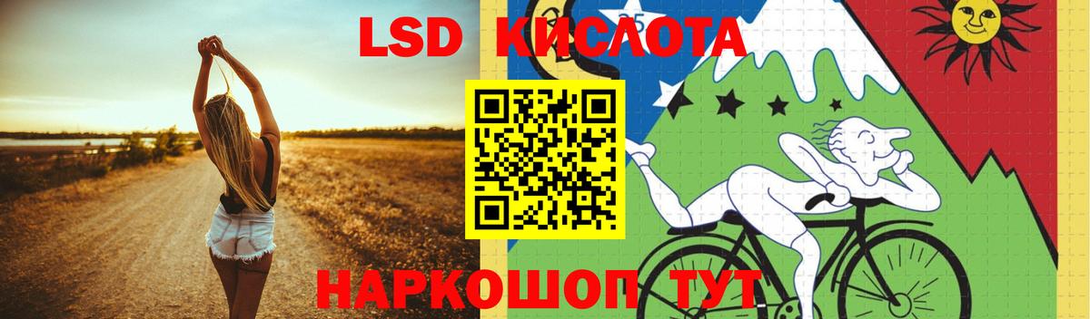 LSD-25 экстази ecstasy  Вход с VPN  Киселёвск 