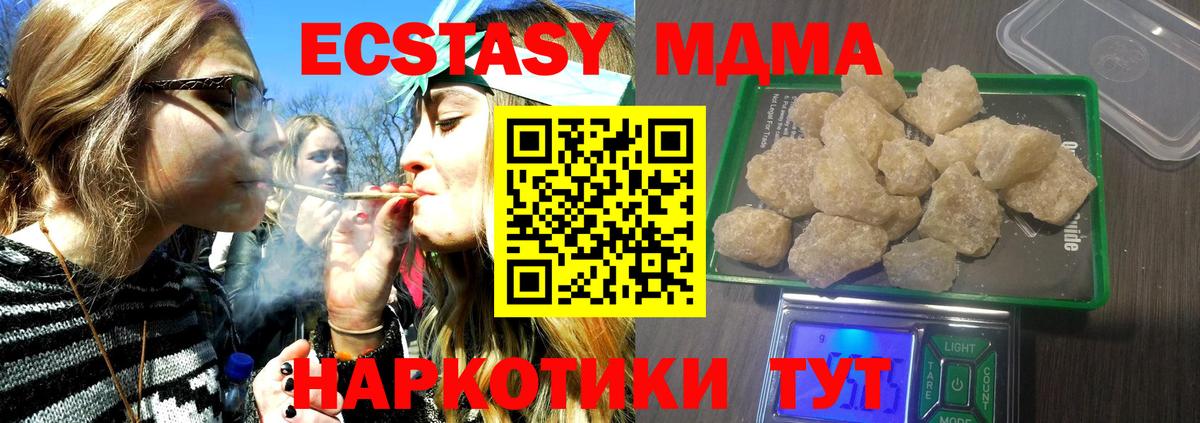 Киселёвск  МДМА VHQ  МДМА кристаллы  Вход с VPN 