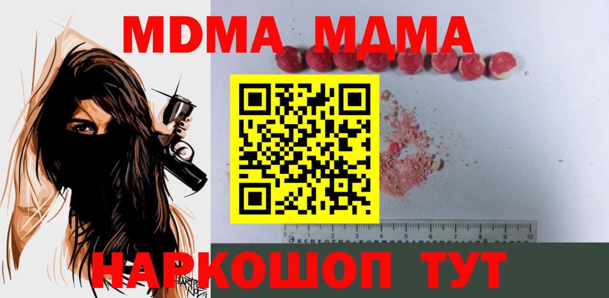 МДМА crystal Киселёвск