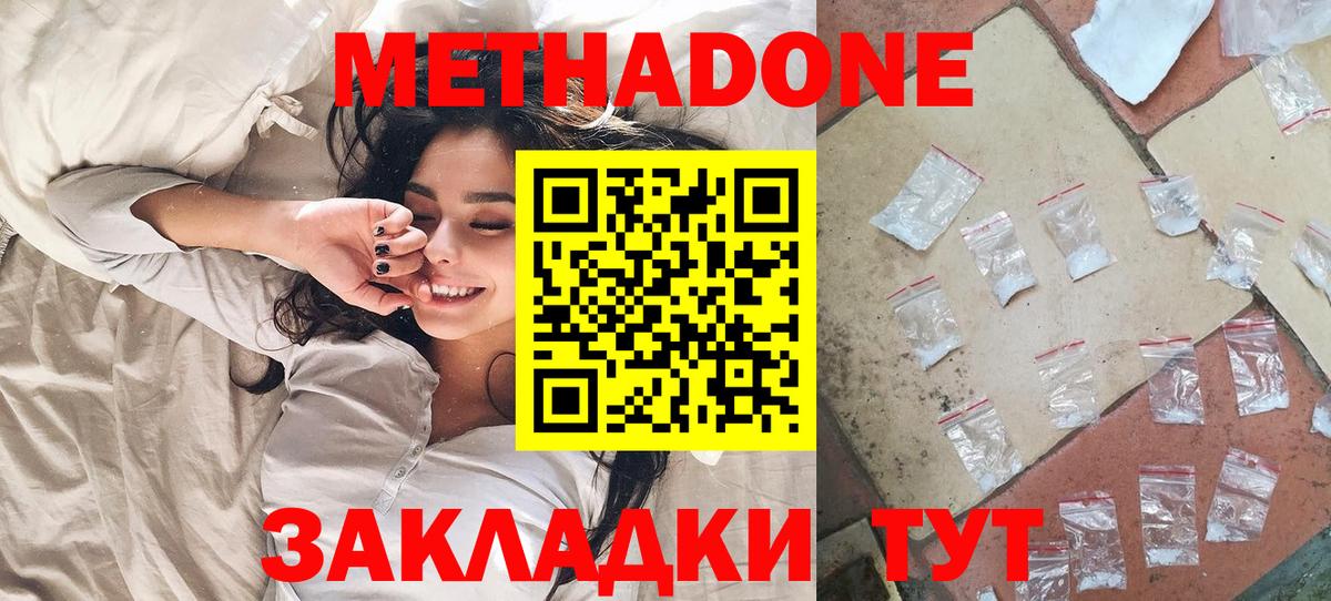 маркетплейс официальный сайт  Метадон methadone  Вход с VPN  Киселёвск 