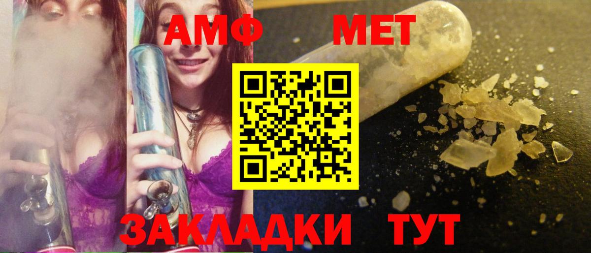 Метамфетамин винт Киселёвск