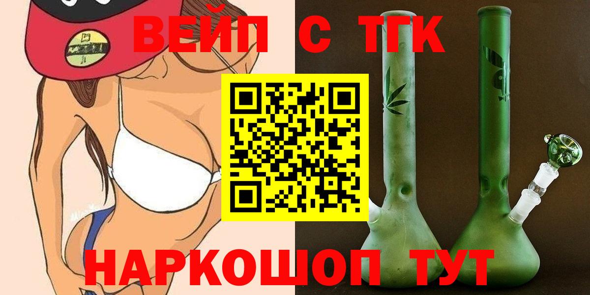 ТГК концентрат  Вход с VPN  Киселёвск 