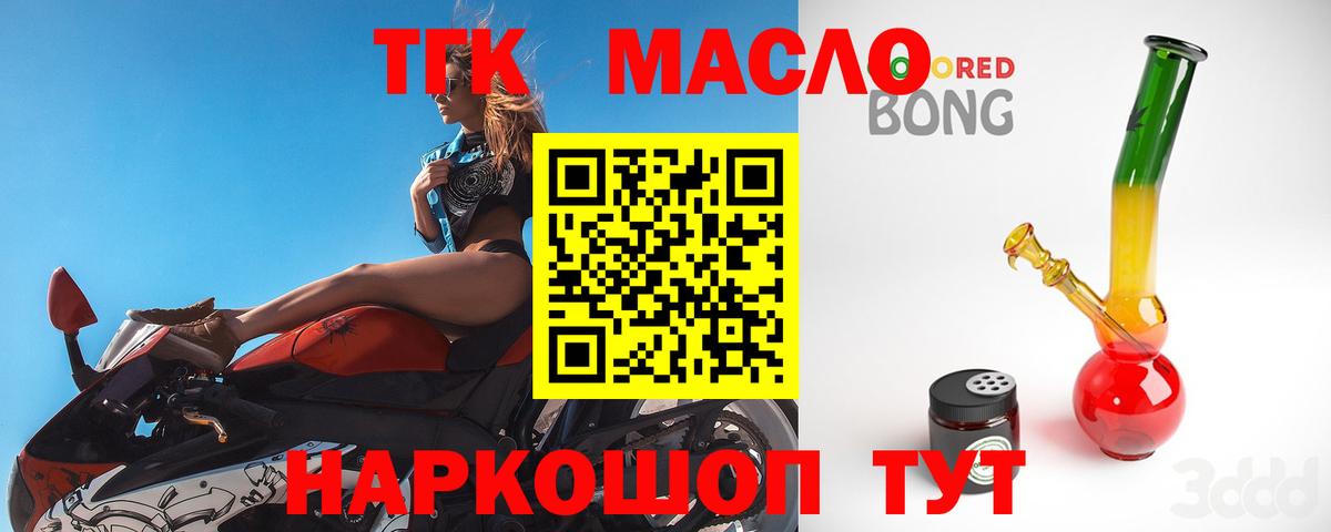 Дистиллят ТГК жижа Киселёвск