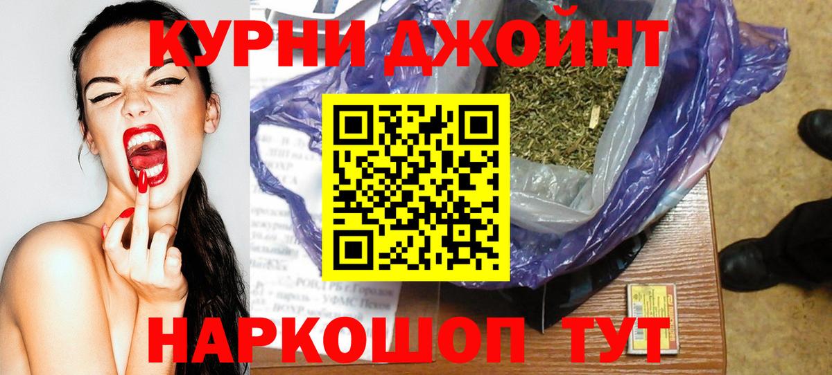 Канабис Bruce Banner  Вход с VPN  Бошки Шишки планчик  Киселёвск  Каннабис AK-47 